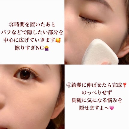 ロングラスティングチップコンシーラー/LUNA/リキッドコンシーラーを使ったクチコミ(8枚目)