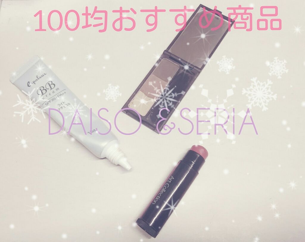 エスポルールBBクリーム/エスポルール/BBクリームを使ったクチコミ(1枚目)