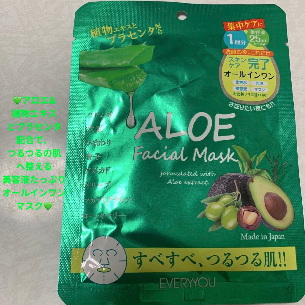 アロエフェイシャルマスク/EVERYYOU/シートマスク・パックを使ったクチコミ(1枚目)