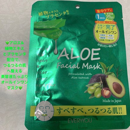 アロエフェイシャルマスク/EVERYYOU/シートマスク・パックを使ったクチコミ(1枚目)