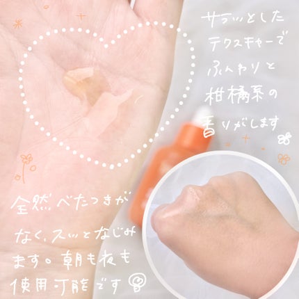 カラーフードシリーズオレンジオアシスセラム/Tovegan/美容液を使ったクチコミ(3枚目)
