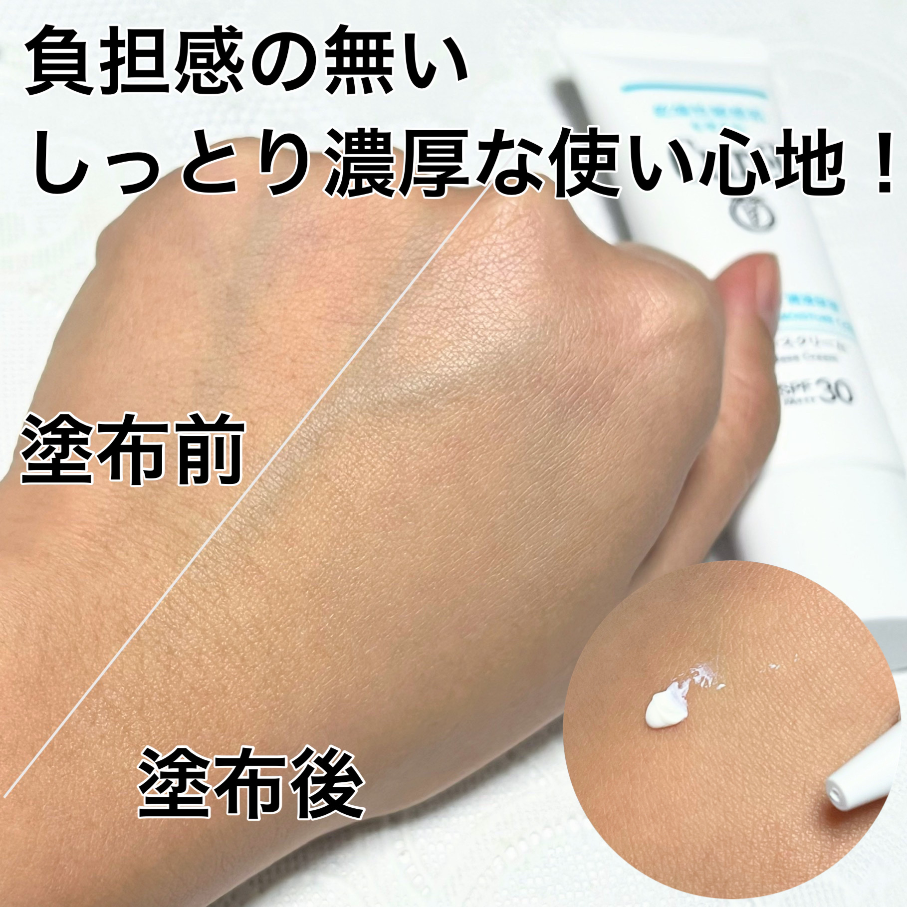 潤浸保湿 ベースクリーム /キュレル/日焼け止めクリームを使ったクチコミ（2枚目）