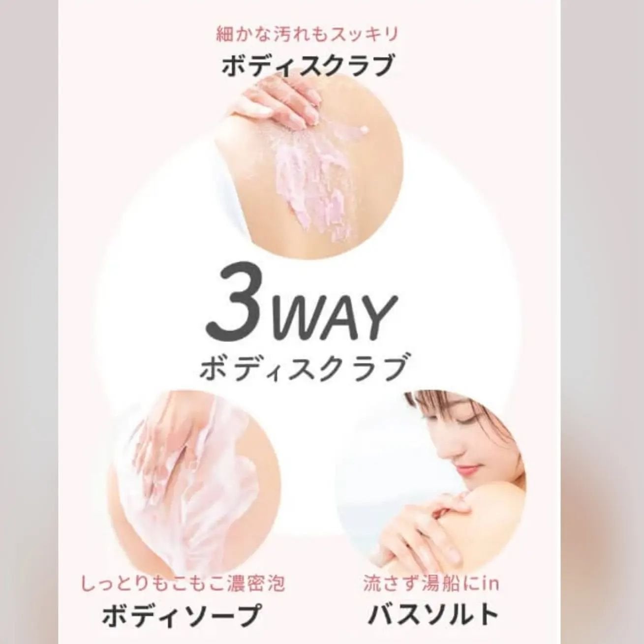 Q+Me スウィート ボム タラソ スクラブ/AGARISM/バスト・ヒップケアを使ったクチコミ(4枚目)