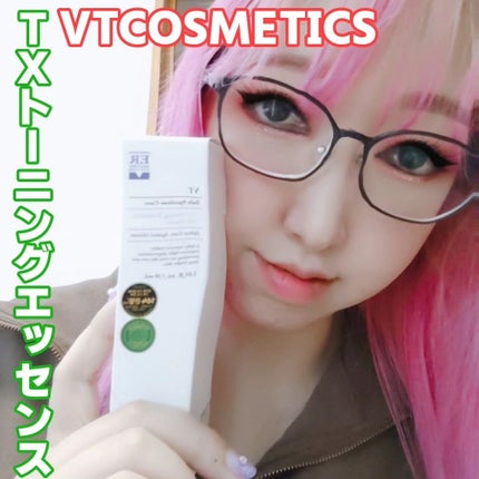 TXトーニングエッセンス1000SHOT/VT/美容液を使ったクチコミ(1枚目)