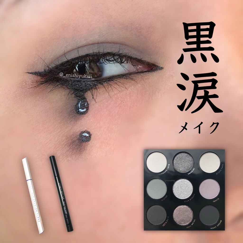 EYE OPENING LINER/UZU BY FLOWFUSHI/リキッドアイライナーを使ったクチコミ(1枚目)