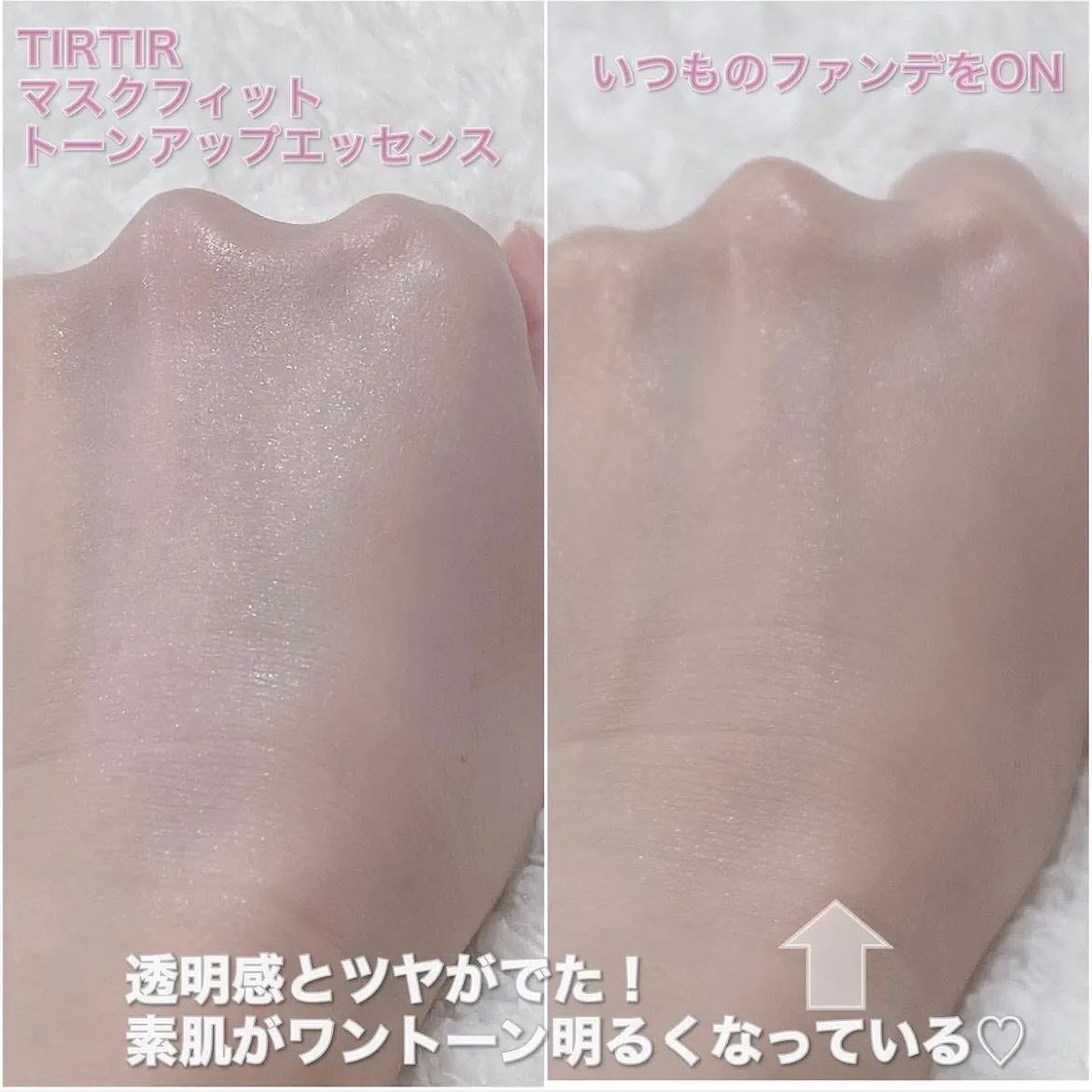 マスクフィットトーンアップエッセンス/TIRTIR(ティルティル)/化粧下地を使ったクチコミ(3枚目)