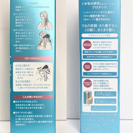 ヘアメンテナンスエマルジョン/プロカリテ/ヘアミルクを使ったクチコミ(8枚目)