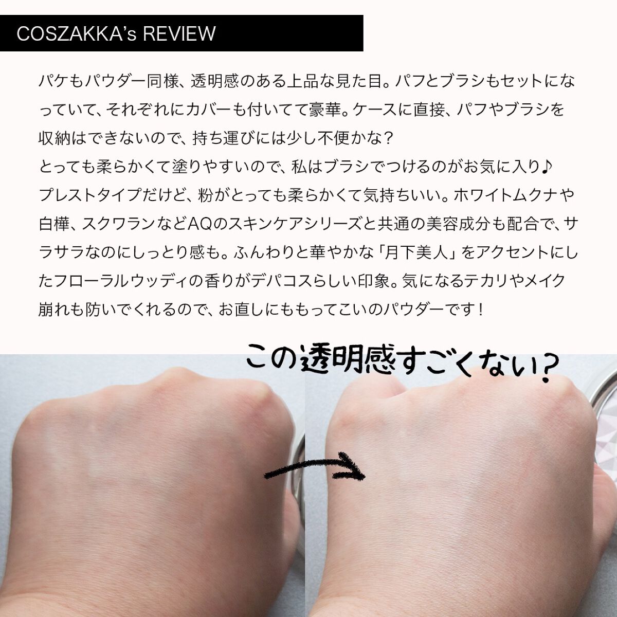 AQ オーラ リフレクター/DECORTÉ/プレストパウダーを使ったクチコミ(3枚目)