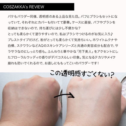 AQ オーラ リフレクター/DECORTÉ/プレストパウダーを使ったクチコミ(3枚目)