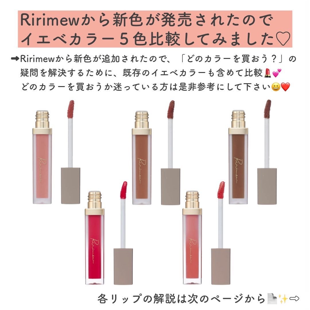センシュアルフィックスティント/Ririmew/リップティントを使ったクチコミ(2枚目)