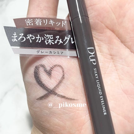シルキーリキッドアイライナーWP/D-UP/リキッドアイライナーを使ったクチコミ(2枚目)