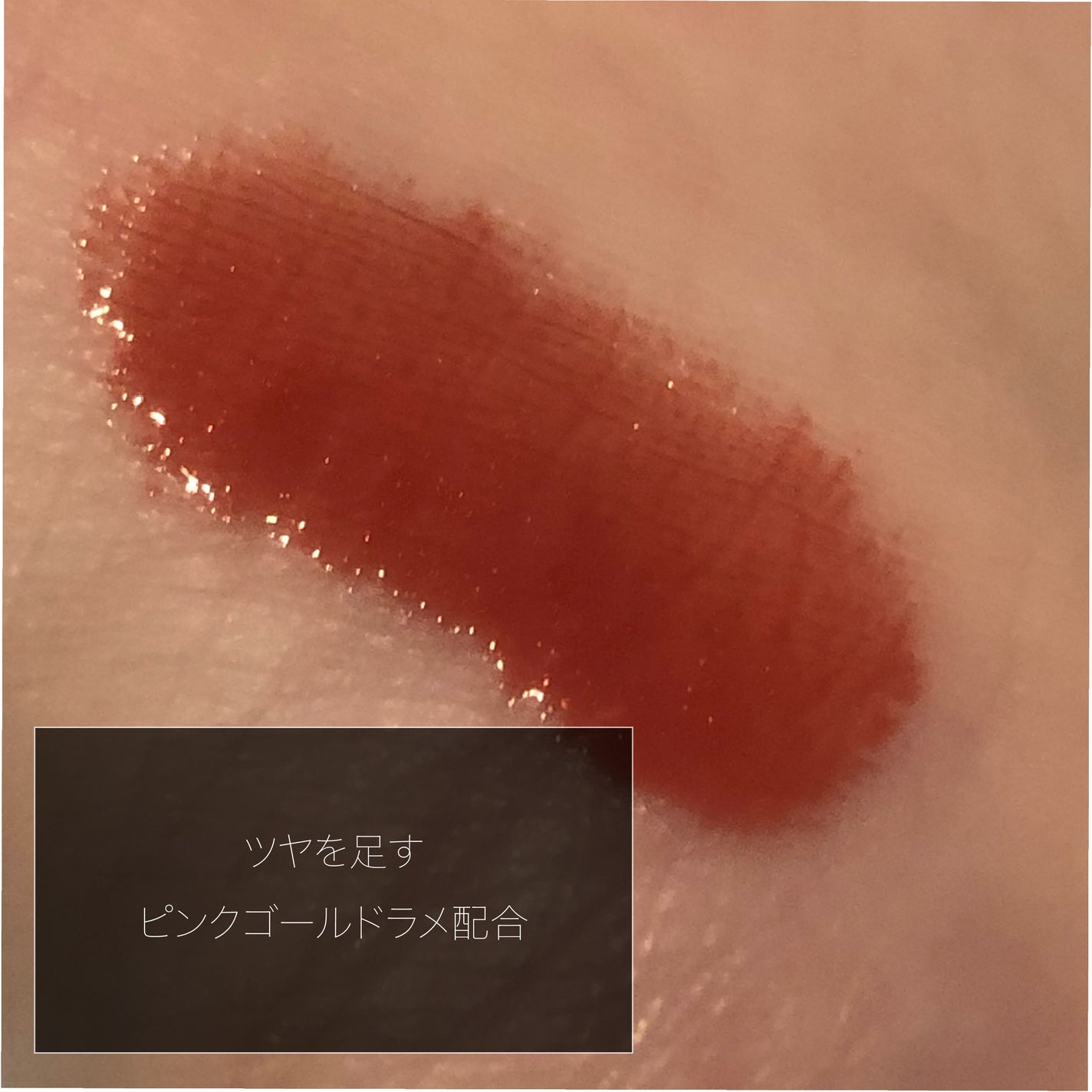 ディオール アディクト リップ マキシマイザー/Dior/リップグロスを使ったクチコミ(3枚目)