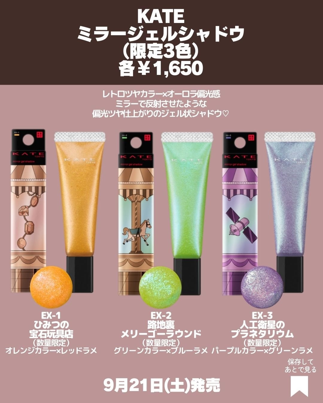 ケイト トランスフォームチーク|KATE他、3商品を使った口コミ ケイト トランスフォームチーク|KATE他、3商品を使った口コミ
