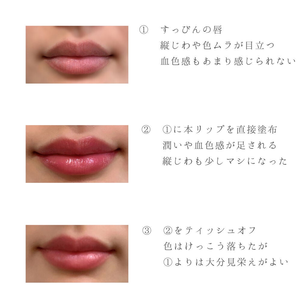 ボリュームバームリップ N/インテグレート/口紅を使ったクチコミ(5枚目)