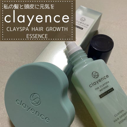 クレイスパ 薬用育毛刺 ヘアグロウ/clayence/頭皮ローションを使ったクチコミ(1枚目)