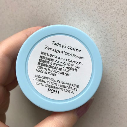 ゼロスポットCICAパウダー/ポップベリー/ルースパウダーを使ったクチコミ(2枚目)
