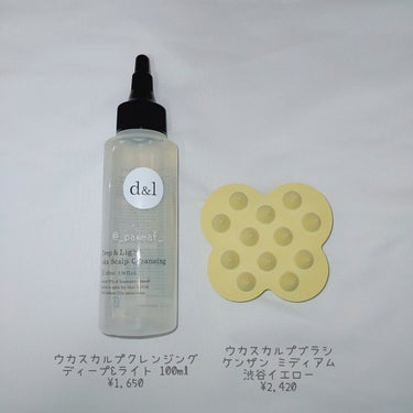 uka scalp brush kenzan medium uka store gentei shibuya yellow/uka/頭皮ケアを使ったクチコミ（2枚目）