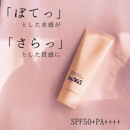 by365 パウダリーUVクリーム/ナリスアップ/日焼け止めクリームを使ったクチコミ(2枚目)