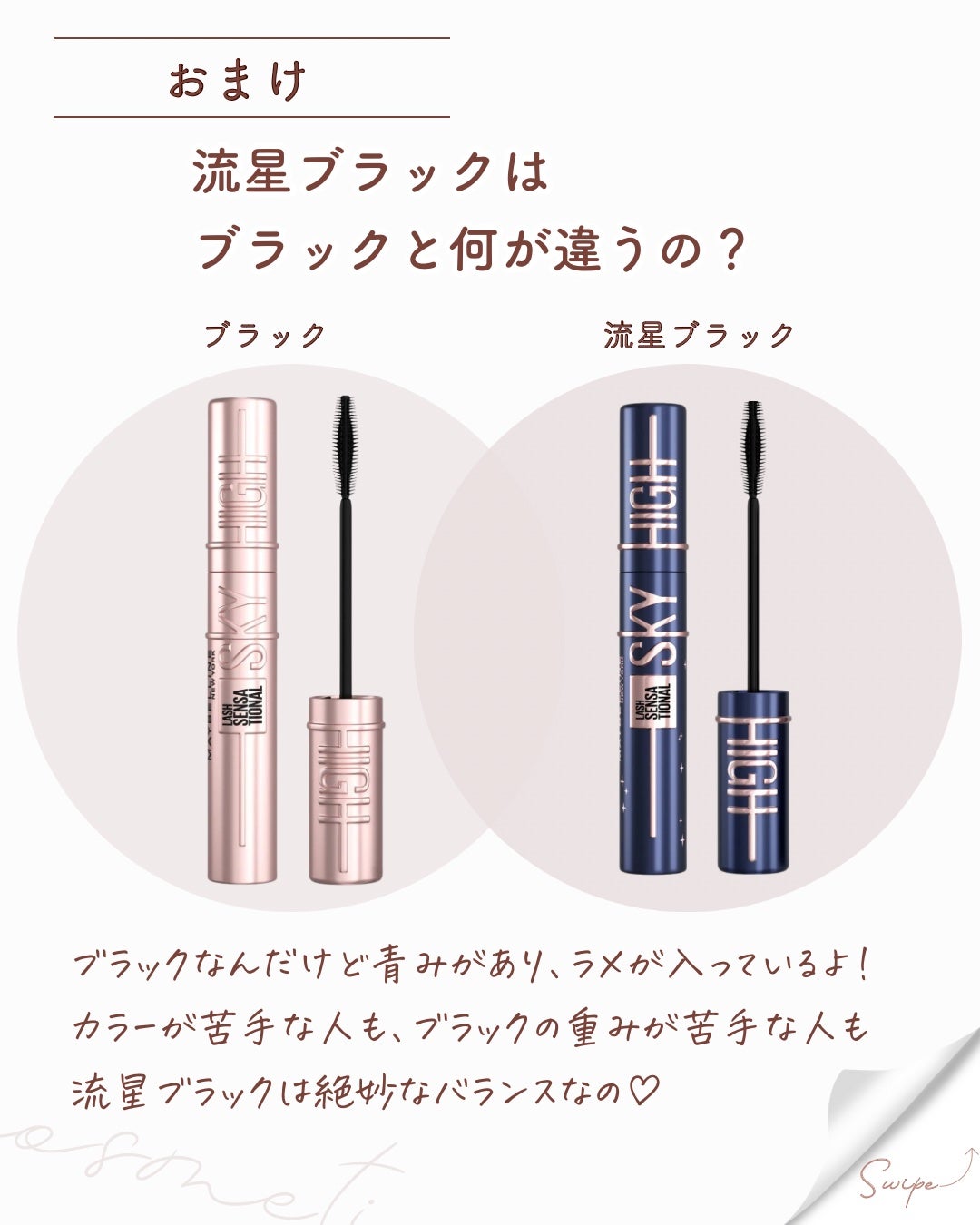 スカイハイ/MAYBELLINE NEW YORK/マスカラを使ったクチコミ(5枚目)