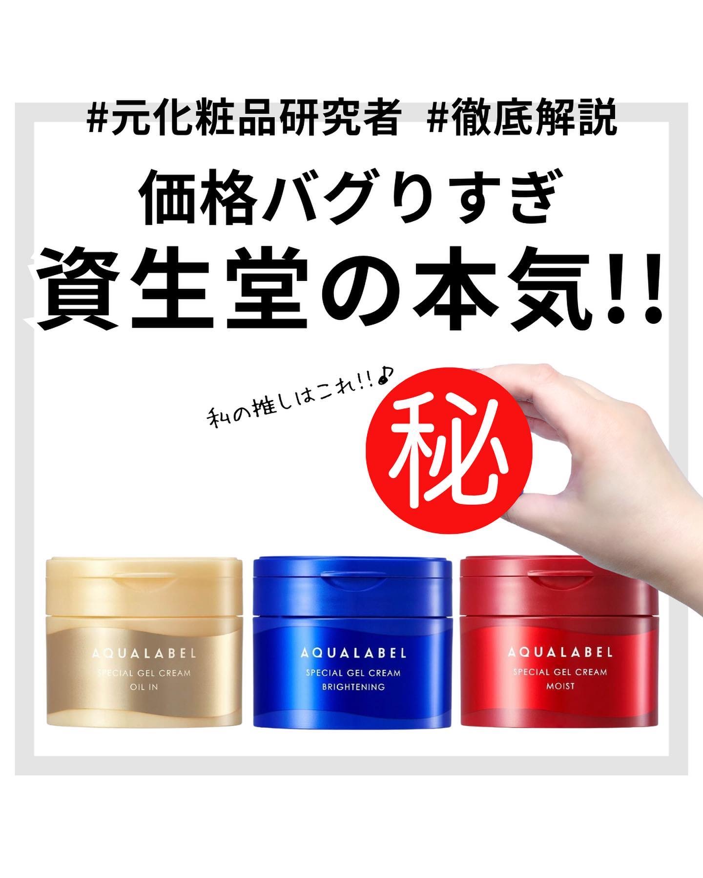 スペシャルジェルクリーム EX(モイスト)/アクアレーベル/オールインワン化粧品を使ったクチコミ（1枚目）