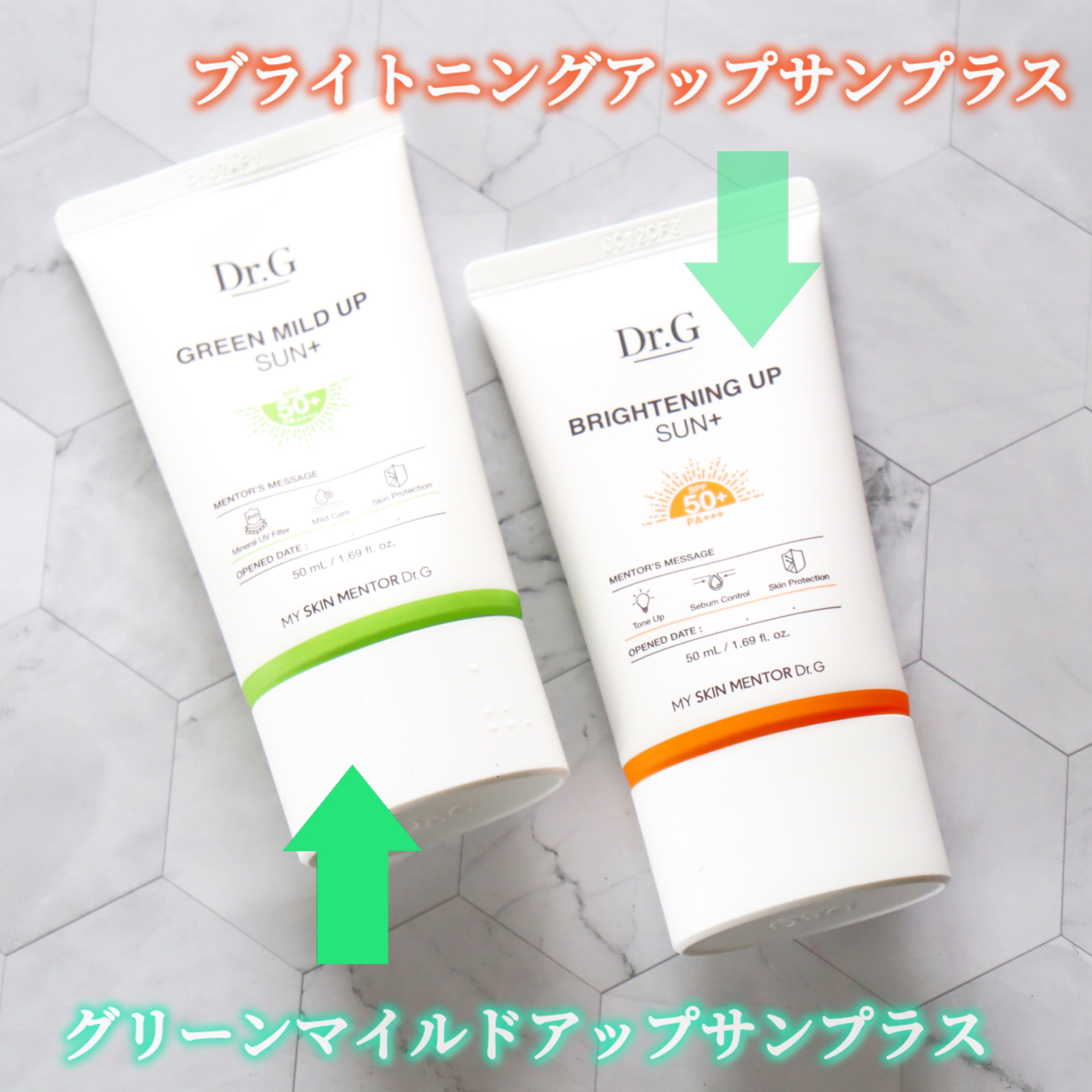 ブライトニングアップサンプラス/Dr.G/日焼け止めクリームを使ったクチコミ（2枚目）