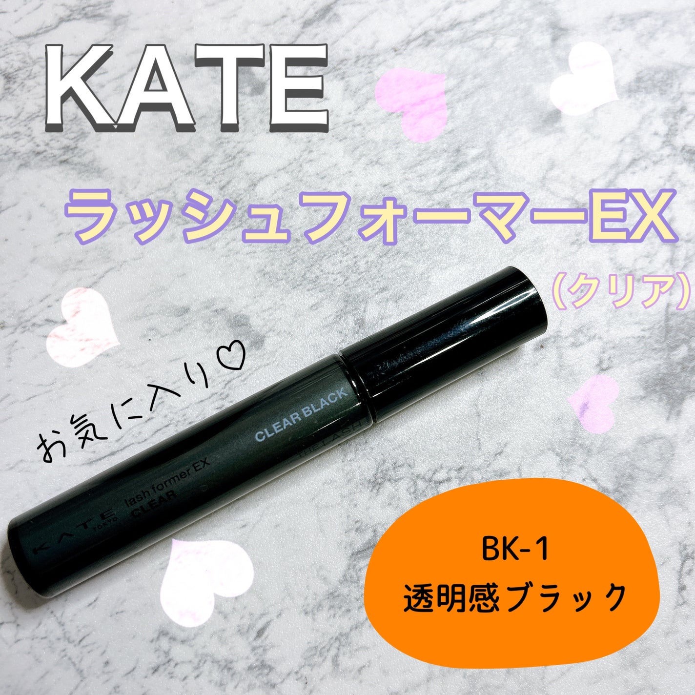 カールキープ マスカラベース/ヒロインメイク/マスカラ下地を使ったクチコミ(1枚目)