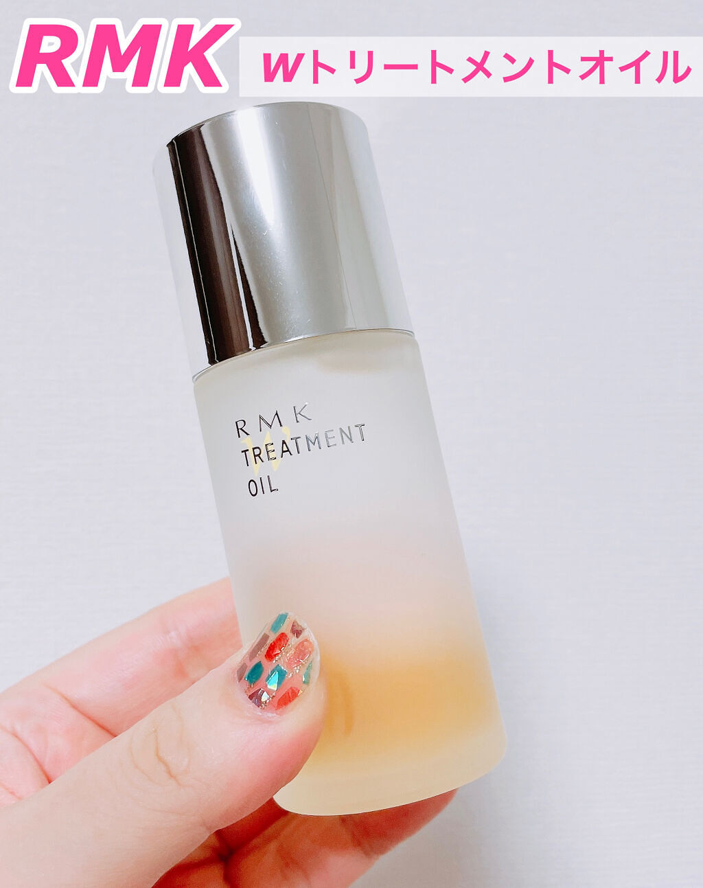 RMK Wトリートメントオイル/RMK/ブースター・導入液を使ったクチコミ（2枚目）