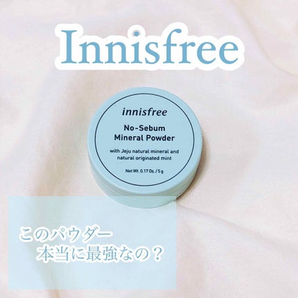 ノーセバム ミネラルパウダー/innisfree/ルースパウダーを使ったクチコミ(1枚目)