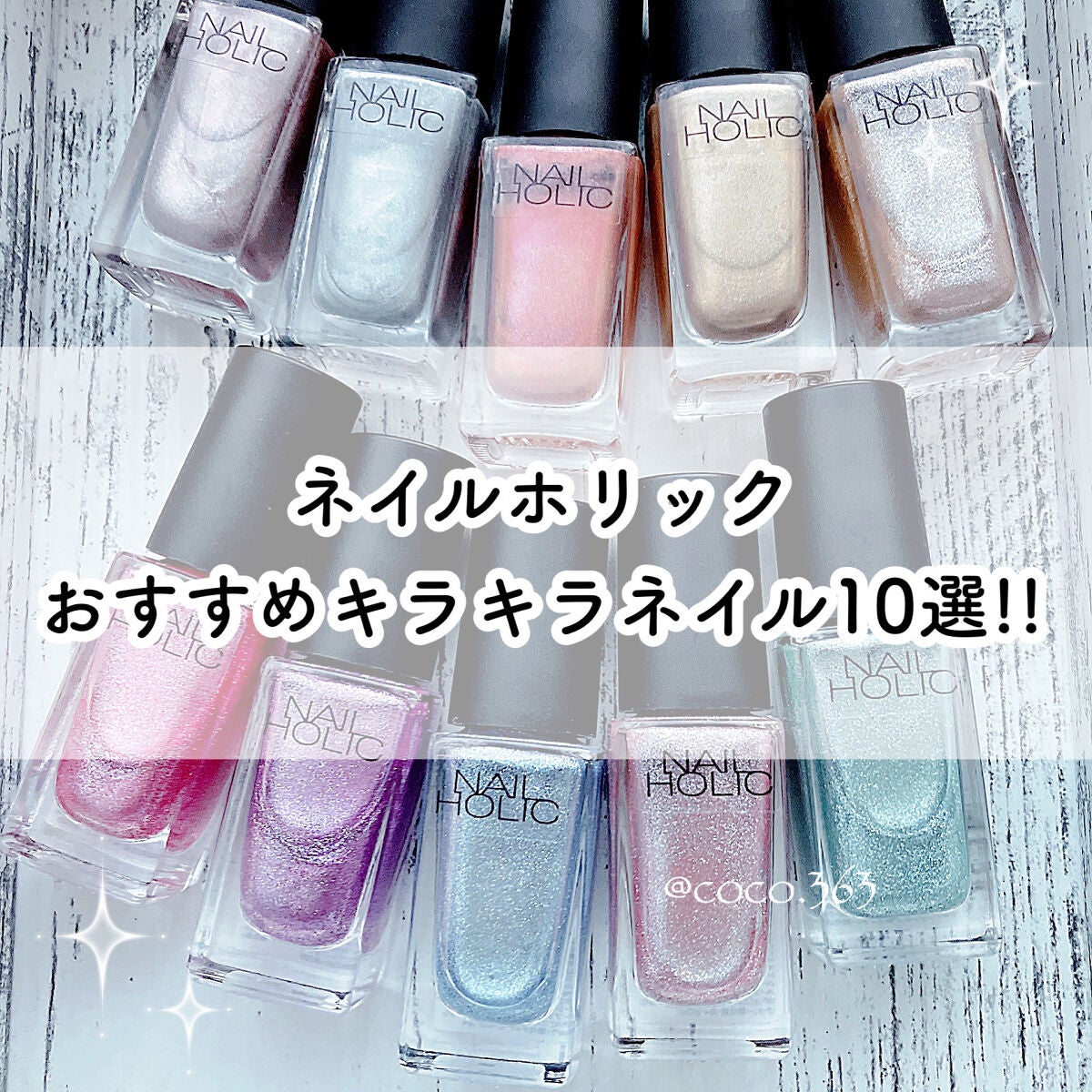 ネイルホリック Future Metal/ネイルホリック/マニキュアを使ったクチコミ(1枚目)