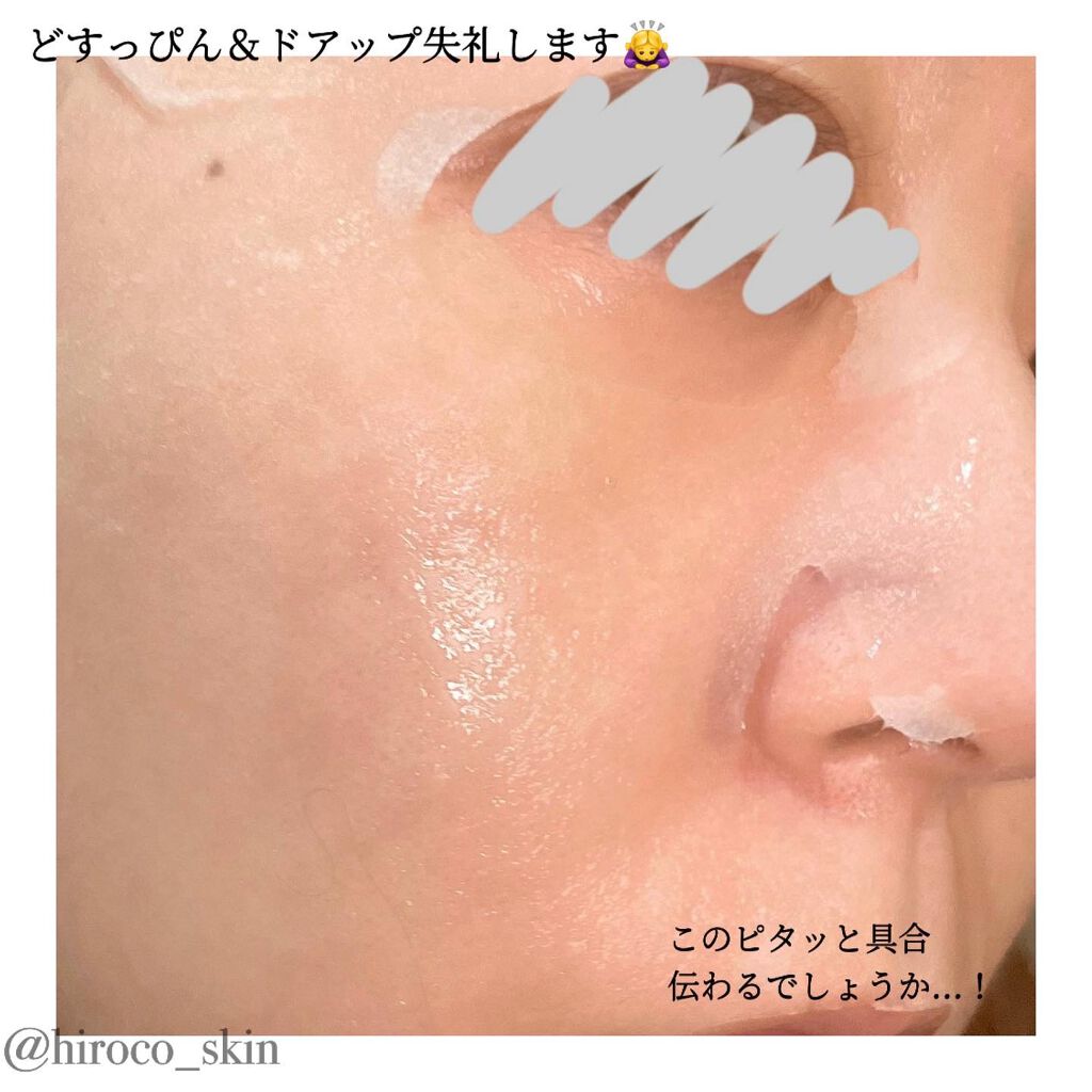 Protein Bio Mask/DREAMAH/シートマスク・パックを使ったクチコミ(3枚目)