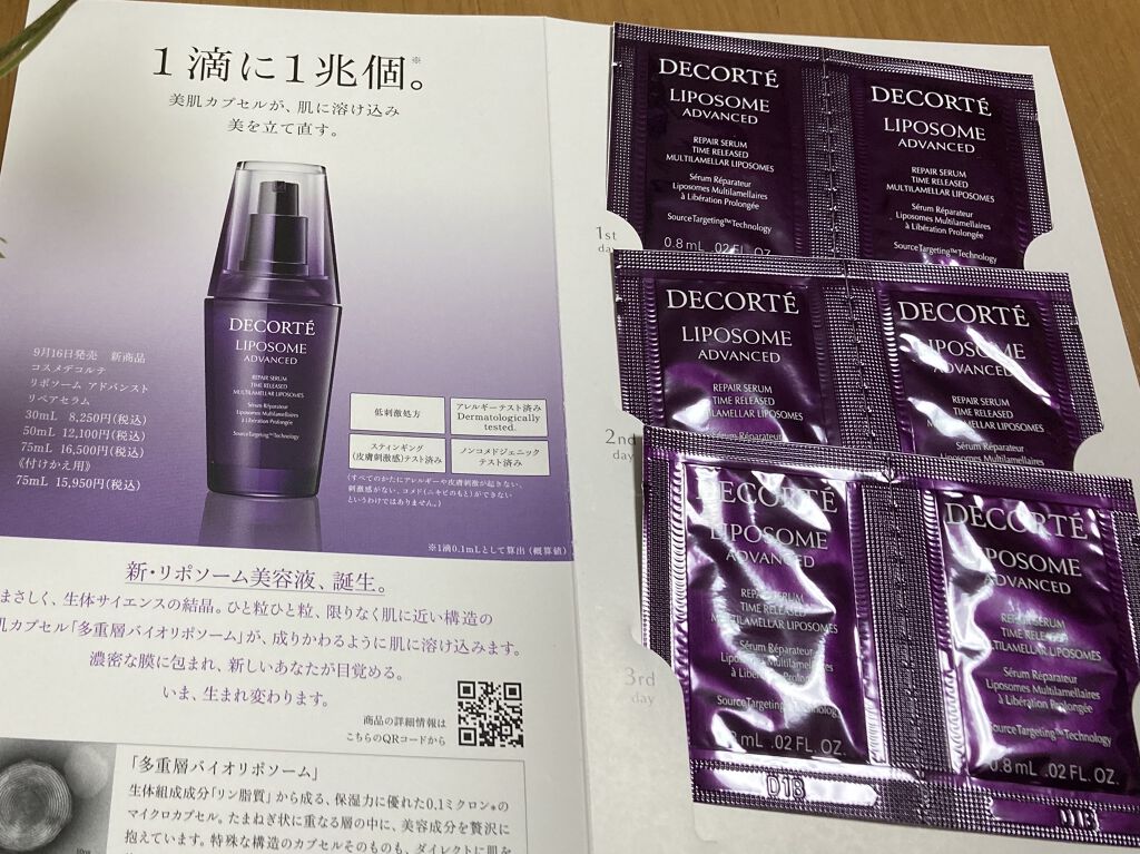 リポソーム アドバンスト　リペアセラム/DECORTÉ/美容液を使ったクチコミ（1枚目）