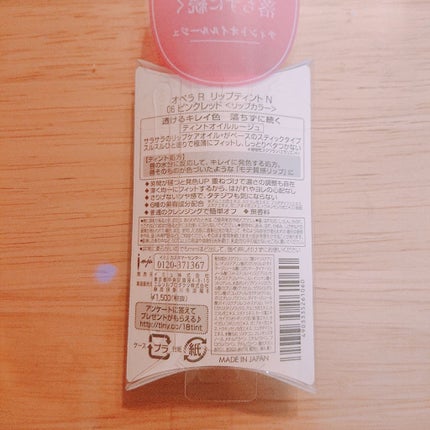 オペラ リップティント N/OPERA/リップティントを使ったクチコミ(2枚目)