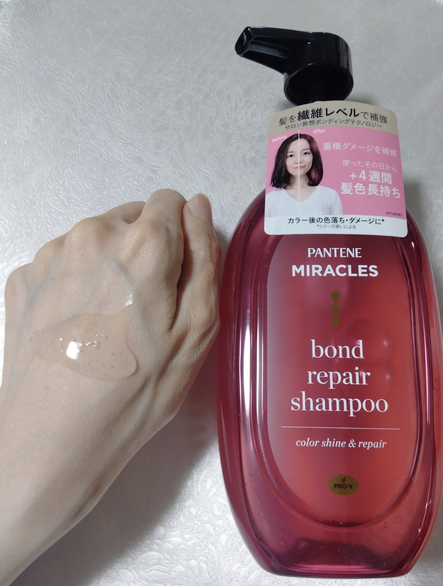 ボンド リペア (カラーシャイン & リペア) シャンプー & トリートメント/パンテーン/市販シャンプーを使ったクチコミ(3枚目)
