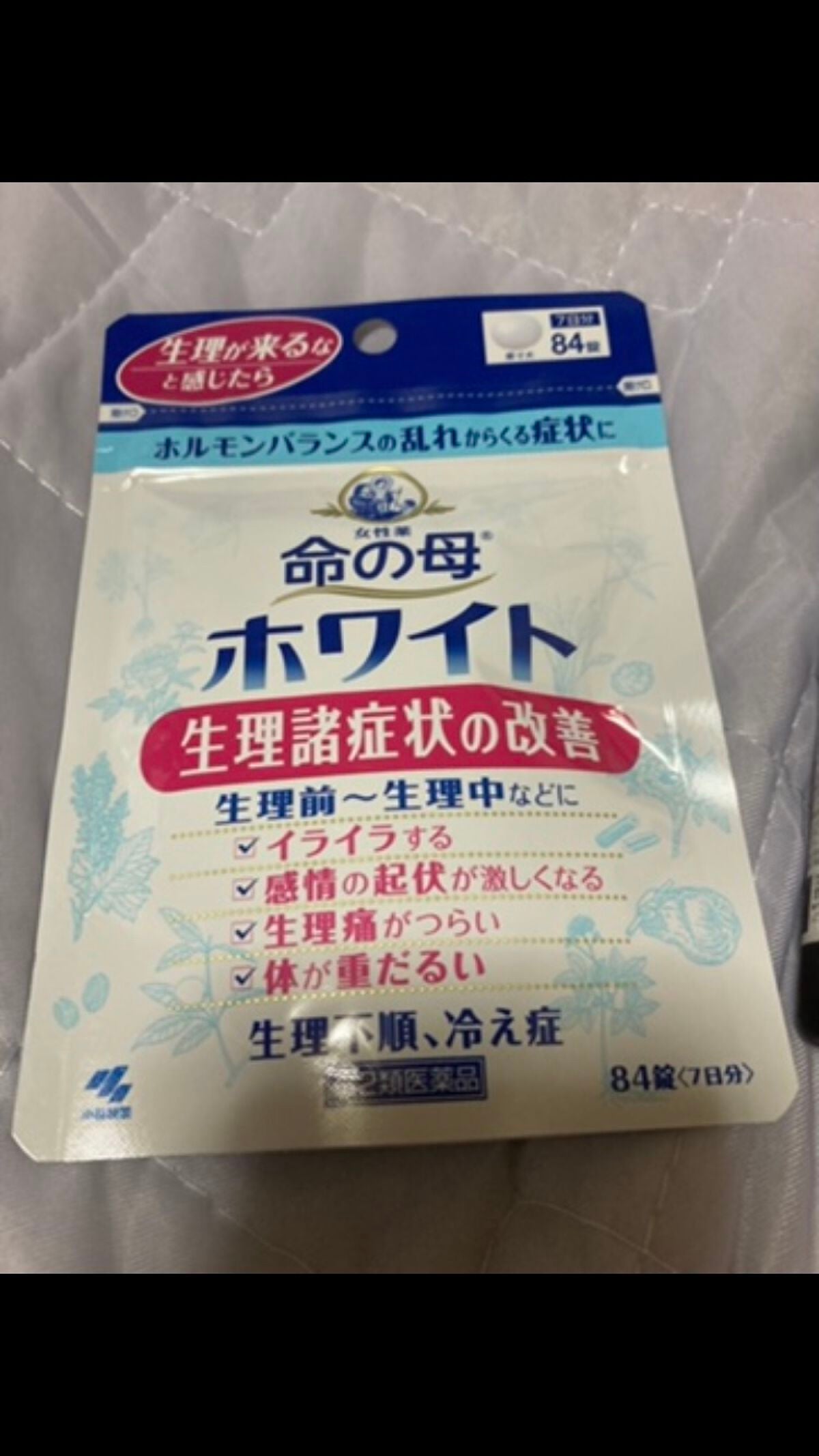 命の母ホワイト(医薬品)/命の母/その他を使ったクチコミ(1枚目)