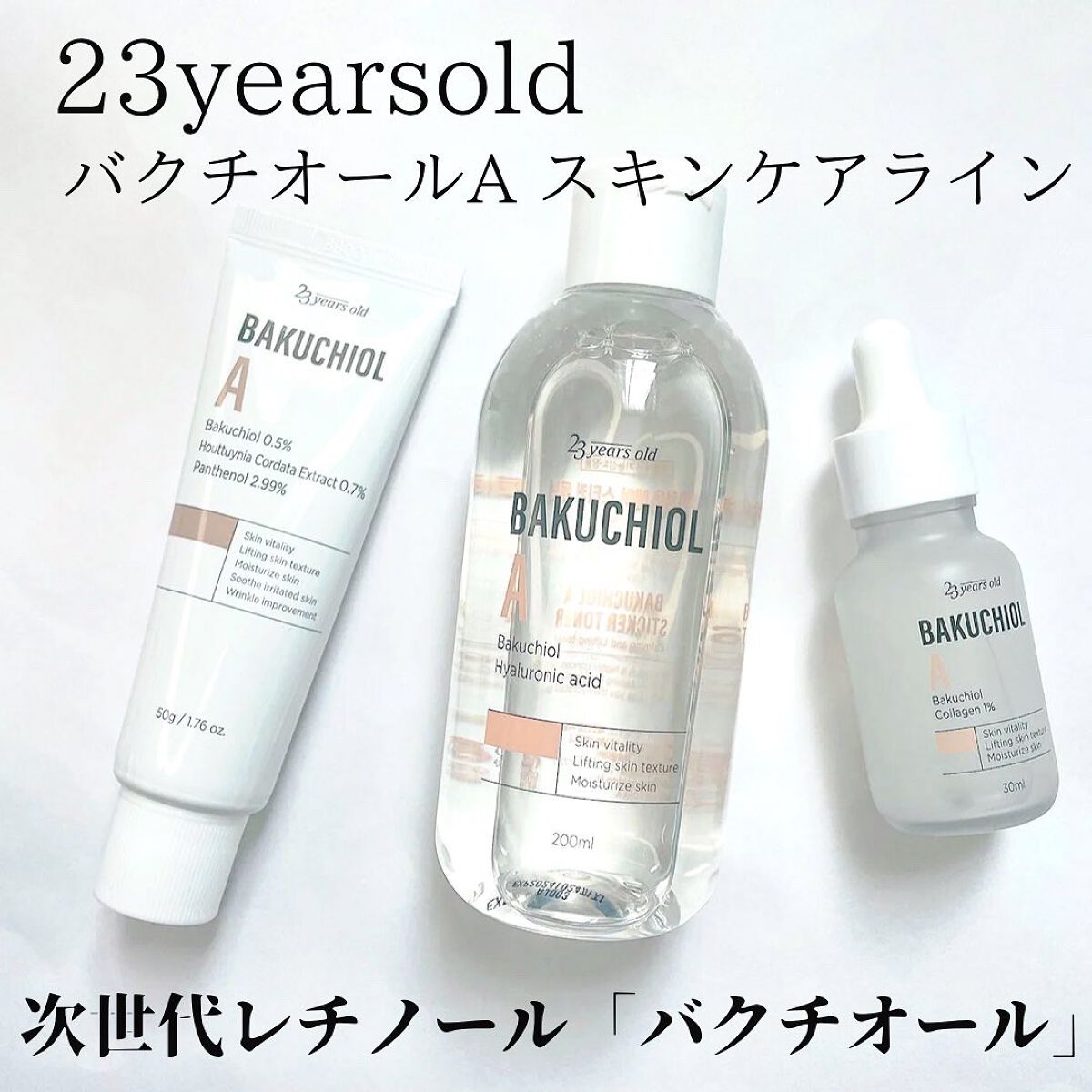 バクチオールAステッカートナー/23years old/化粧水を使ったクチコミ（1枚目）