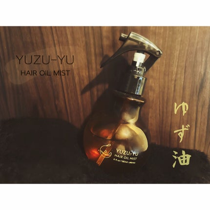 オイルミスト/ゆず油/プレスタイリング・寝ぐせ直しを使ったクチコミ(1枚目)