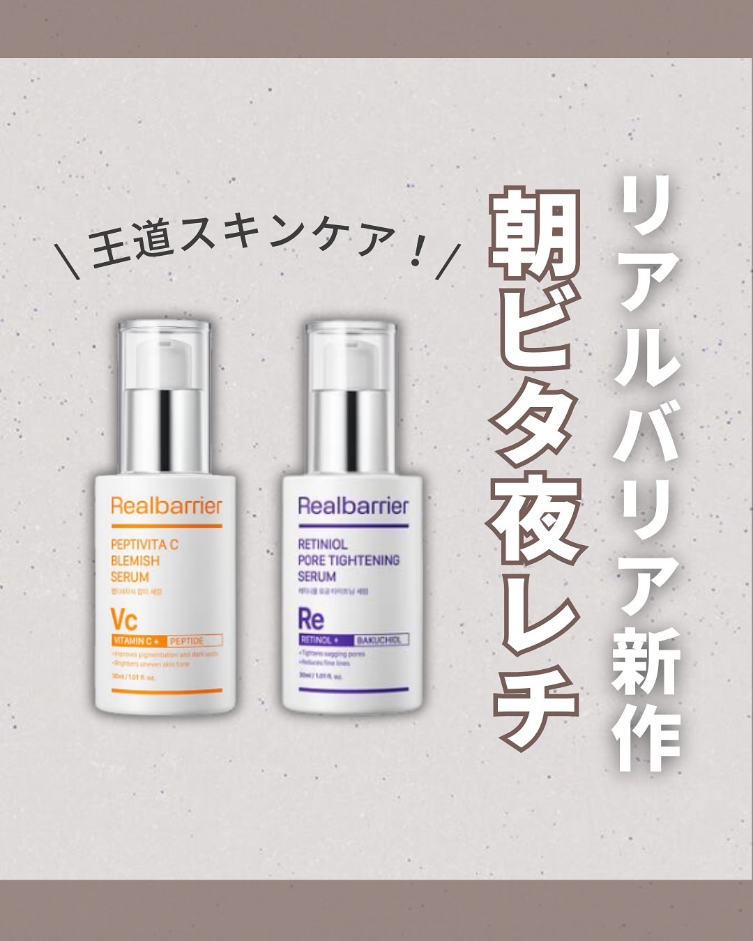 レチ二オールポアタイトニングセラム/Real Barrier/美容液を使ったクチコミ（1枚目）