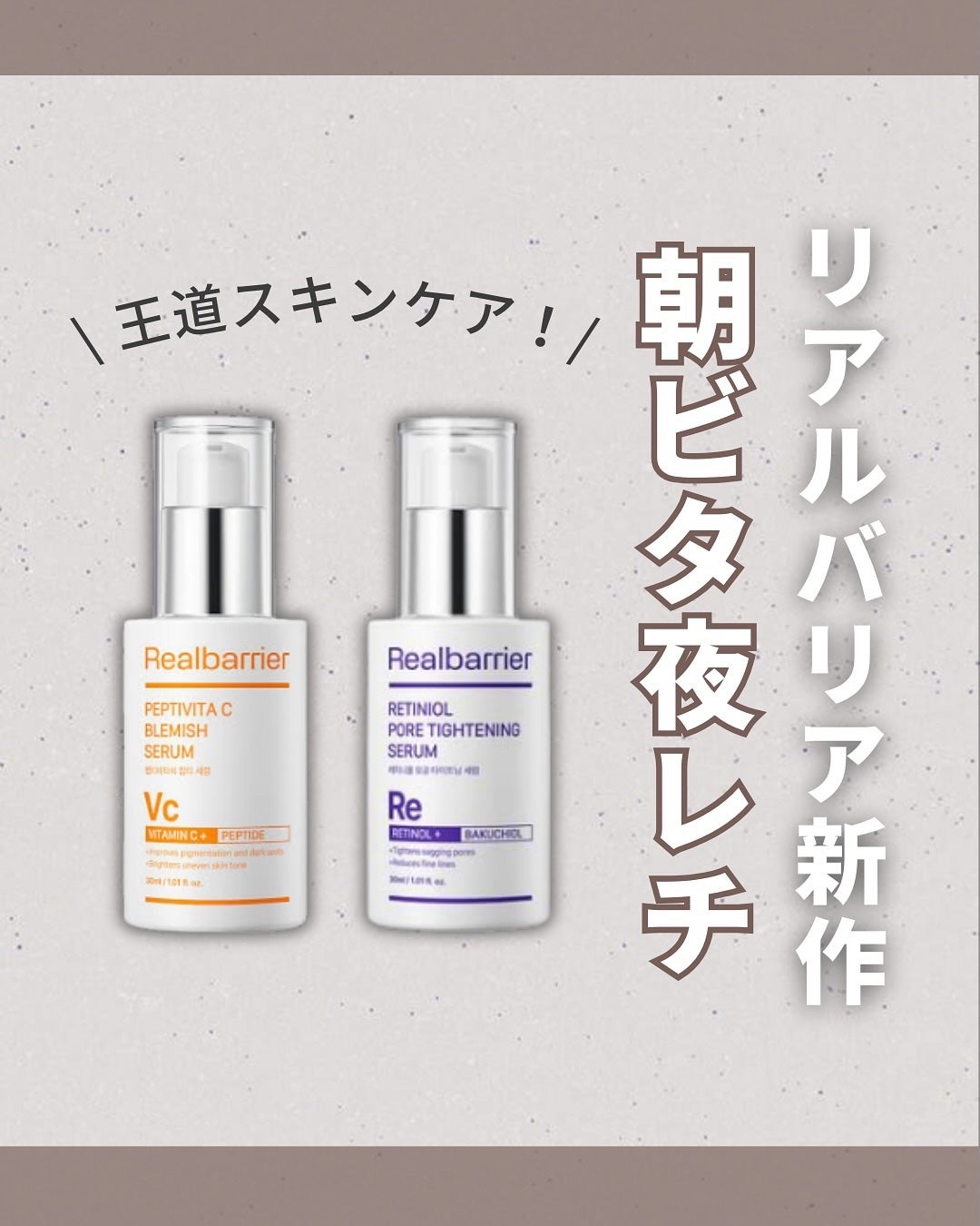 レチ二オールポアタイトニングセラム/Real Barrier/美容液を使ったクチコミ(1枚目)