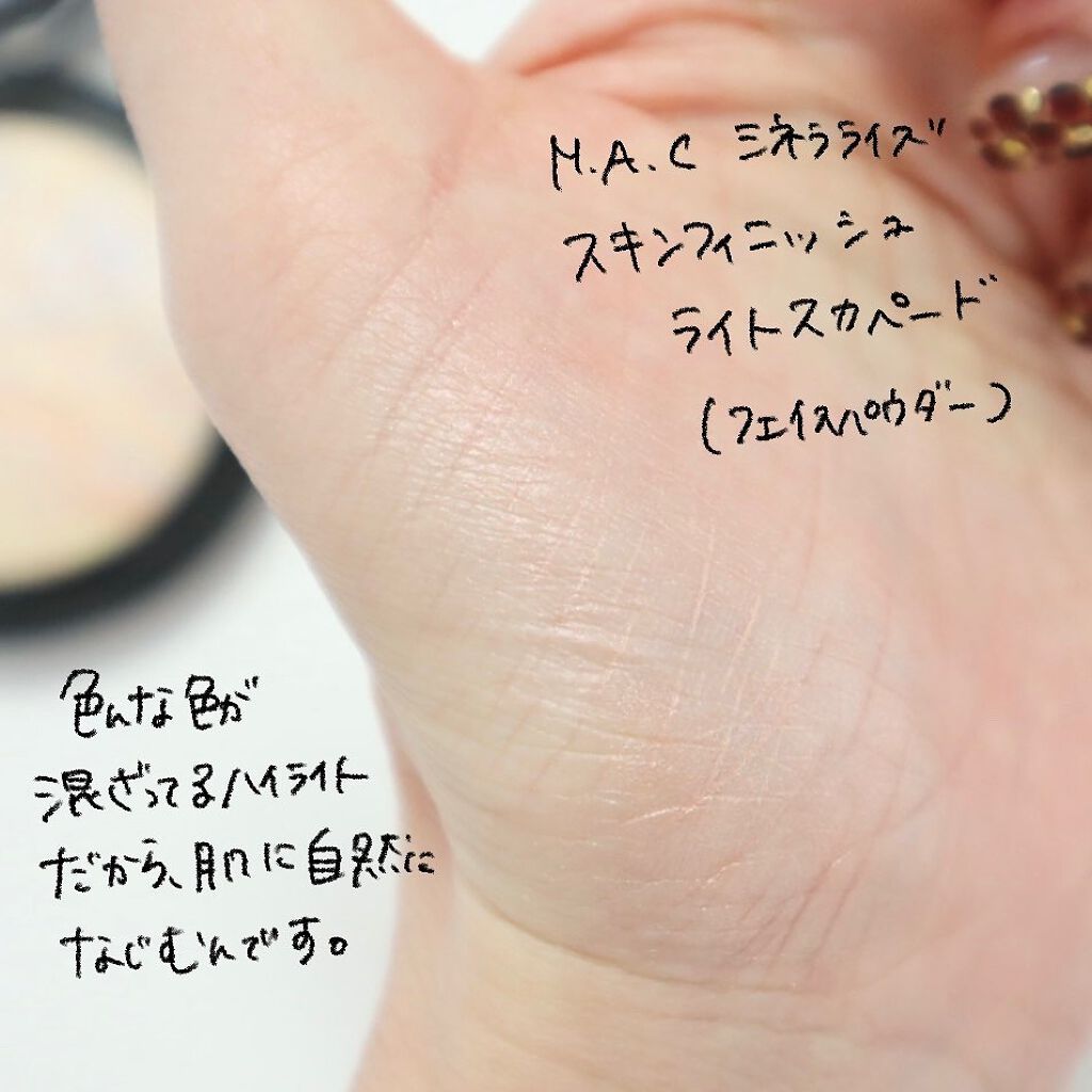 M·A·C ミネラライズ スキンフィニッシュ/M・A・C/パウダーハイライトを使ったクチコミ(2枚目)