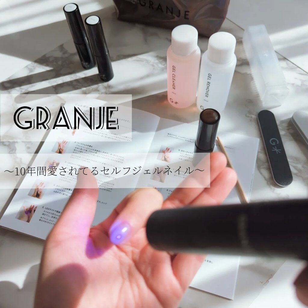 BASE GEL POLISH/GRANJE/ジェルネイルを使ったクチコミ（1枚目）