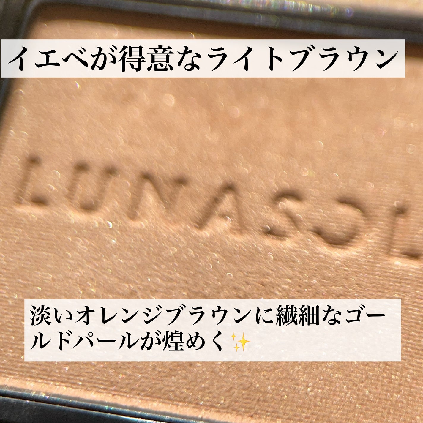 ルナソル アイカラーレーションN/LUNASOL/アイシャドウパレットを使ったクチコミ(5枚目)