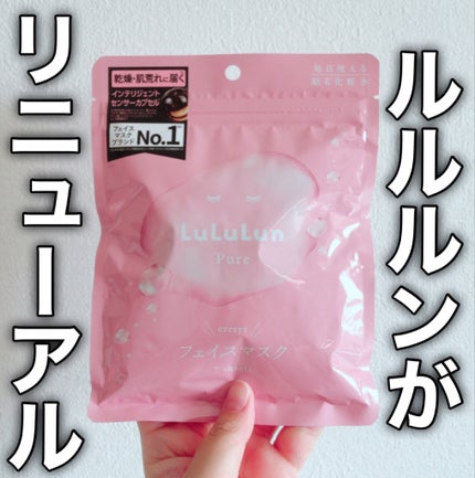 ルルルンピュア エブリーズ/ルルルン/シートマスク・パックを使ったクチコミ(1枚目)
