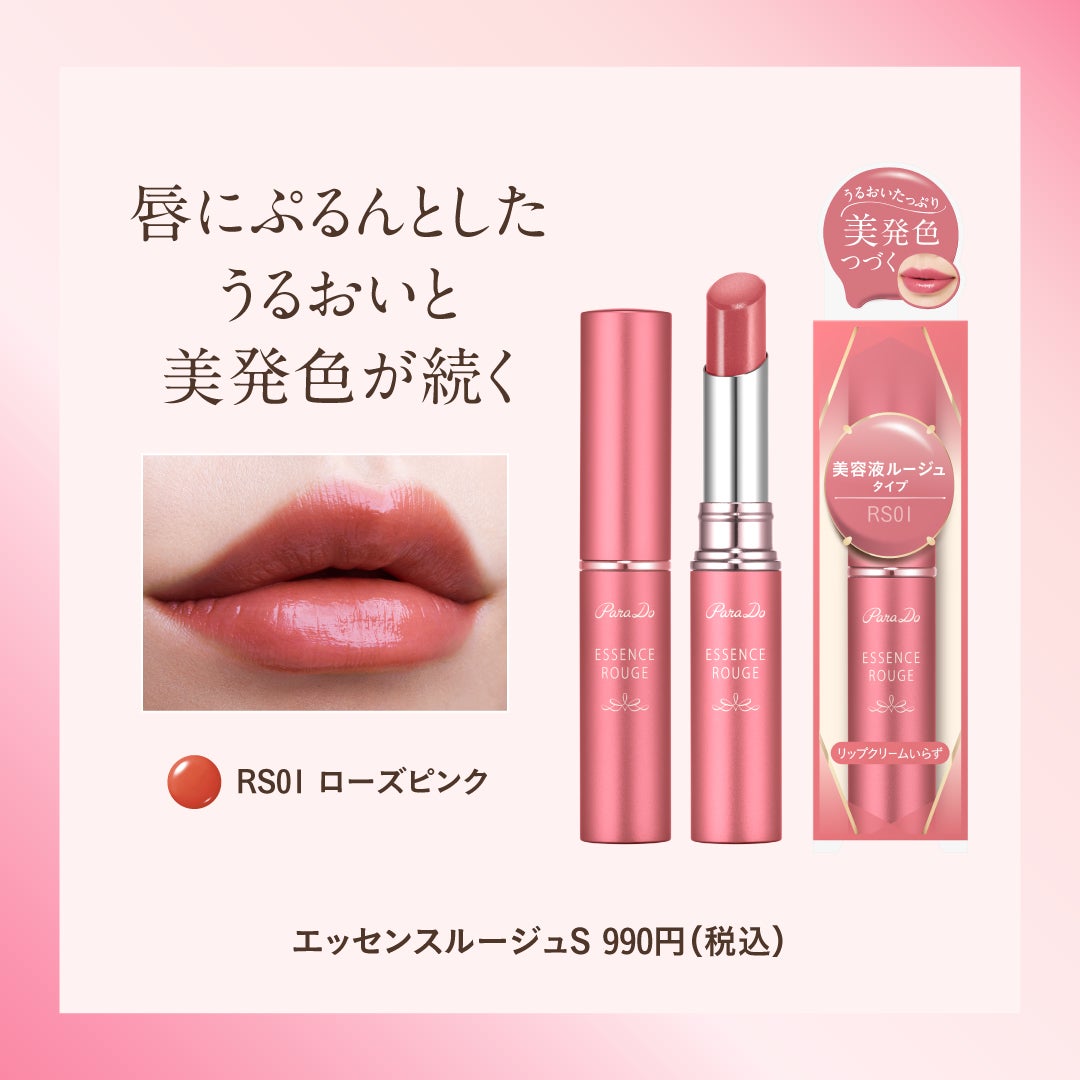 エッセンスルージュS/パラドゥ/口紅を使ったクチコミ(6枚目)