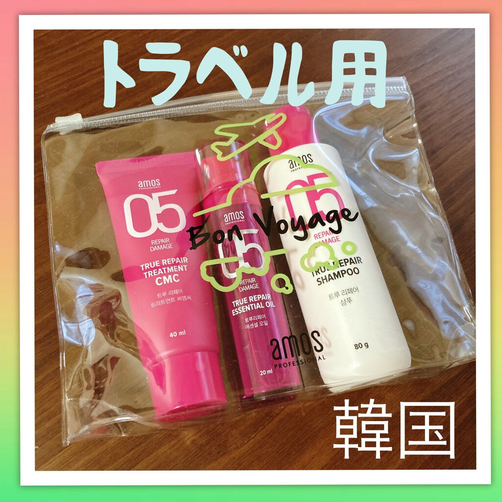 トゥルーリペア　トリートメントCMC/amos PROFESSIONAL/洗い流すヘアトリートメントを使ったクチコミ（1枚目）