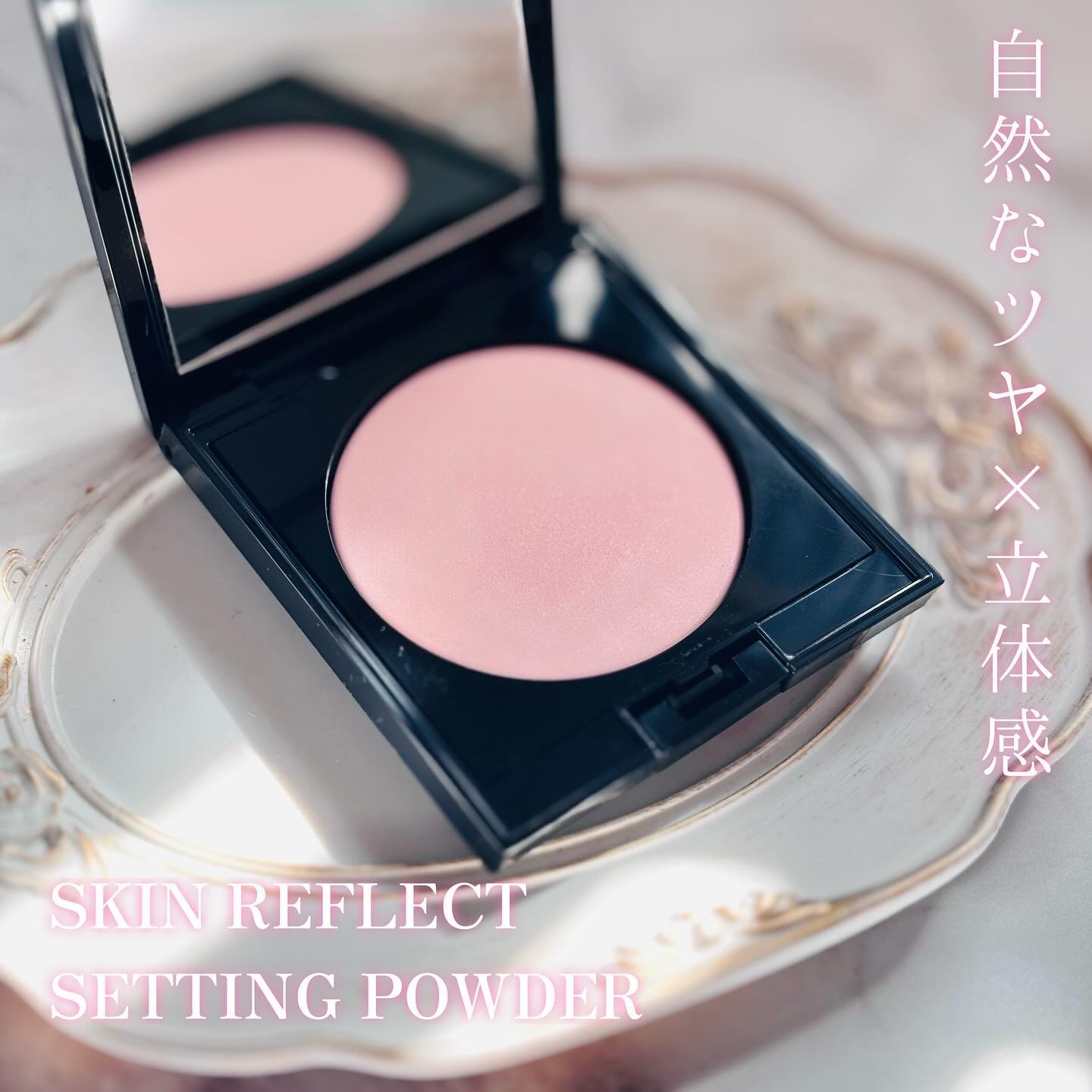 アディクション スキンリフレクト セッティングパウダー 002 Translucent Pink/ADDICTION/プレストパウダーを使ったクチコミ（2枚目）