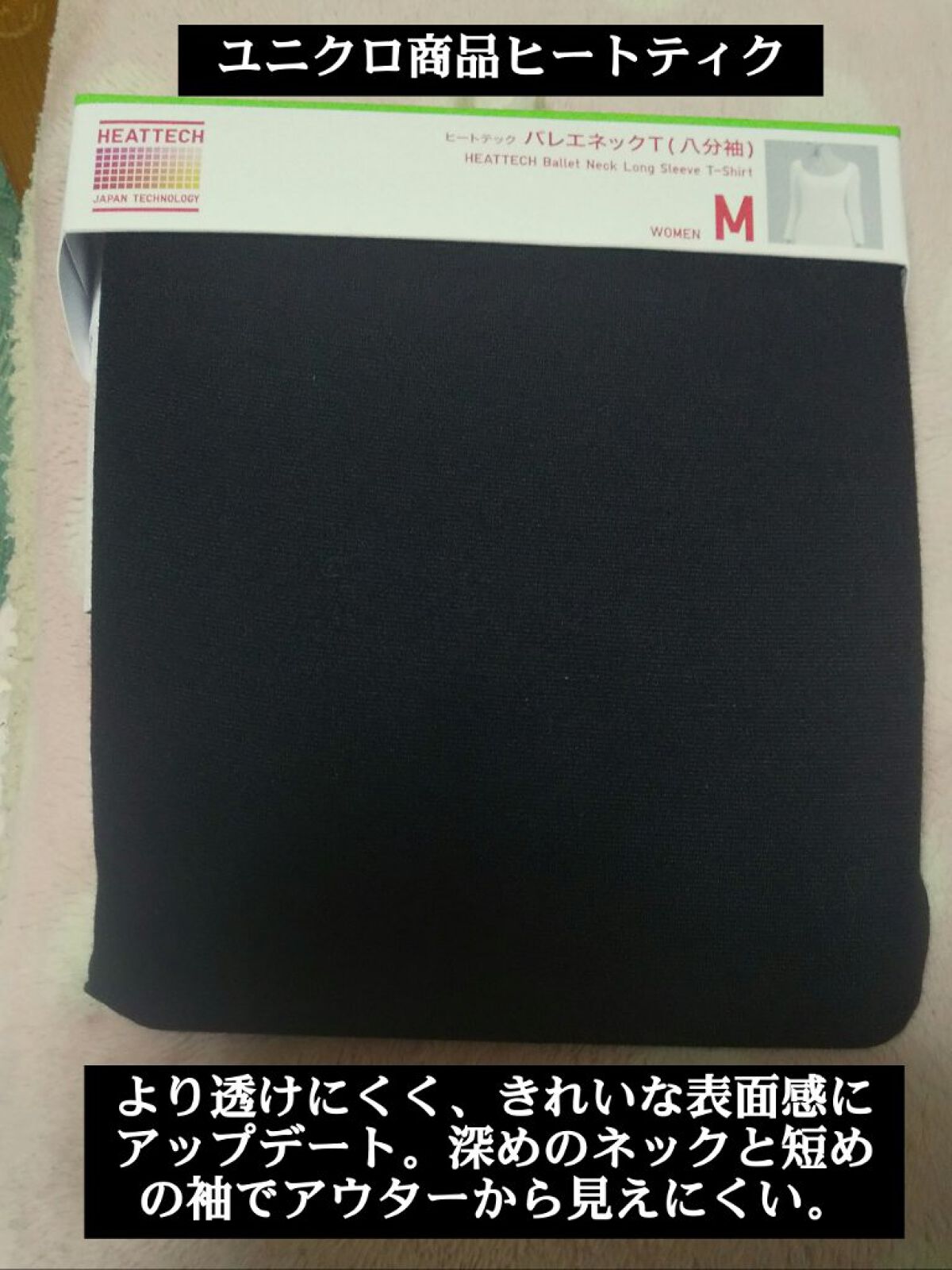 ヒートテックバレエネックT（8分袖）/ユニクロ/その他を使ったクチコミ（1枚目）