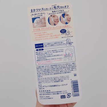 ザフェイス 泡洗顔料 スムースクリア 本体(200ml)/ビオレ/泡洗顔の画像