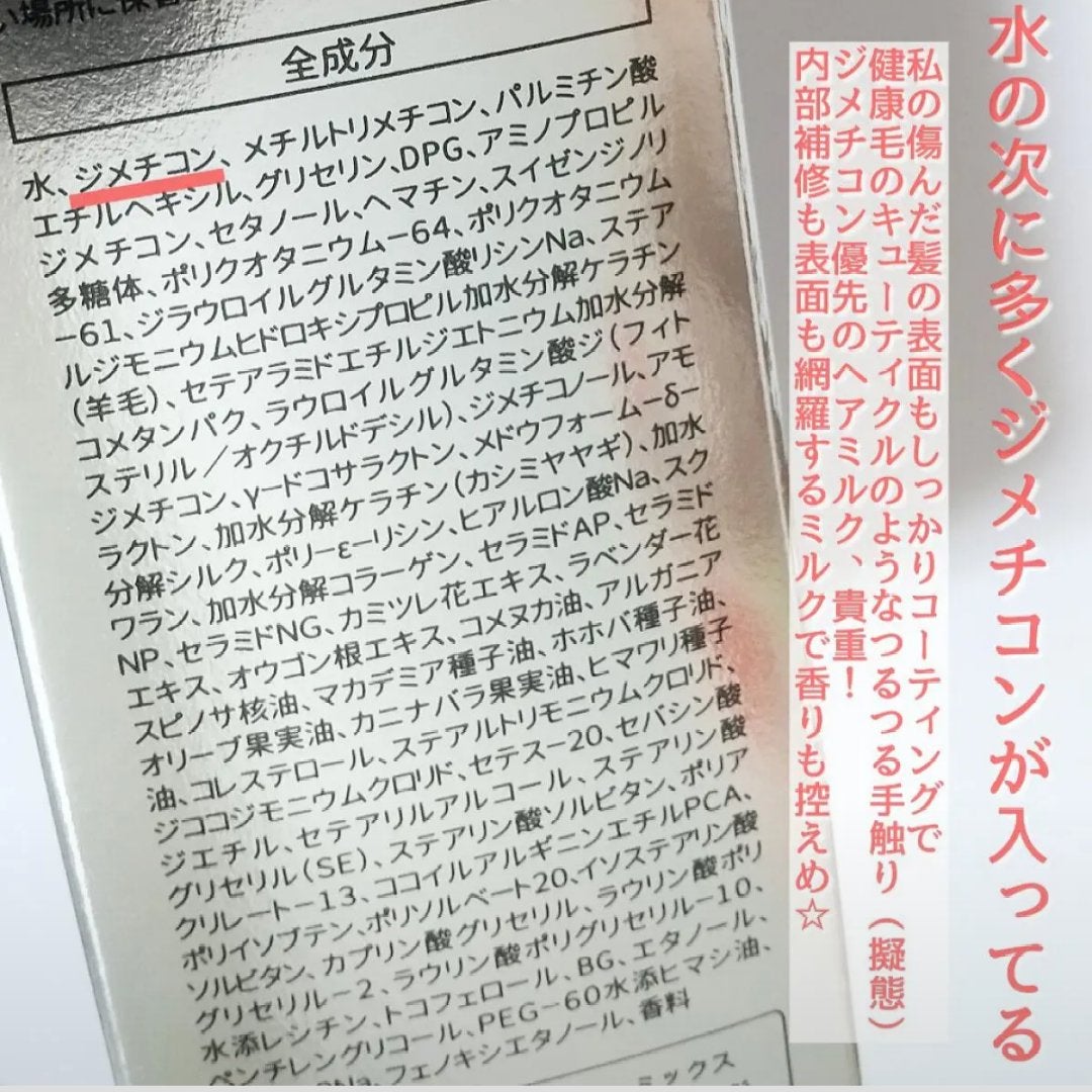 イッシ ザ ヘアミルク Dx ディープリペアモイスト/ISSHI/ヘアミルクを使ったクチコミ(5枚目)