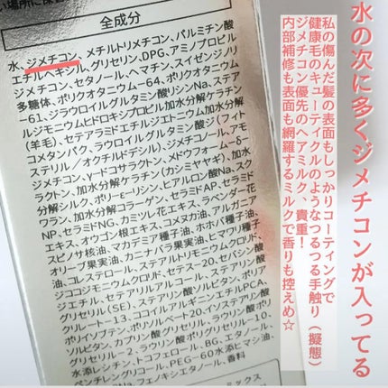 イッシ ザ ヘアミルク Dx ディープリペアモイスト/ISSHI/ヘアミルクを使ったクチコミ(5枚目)