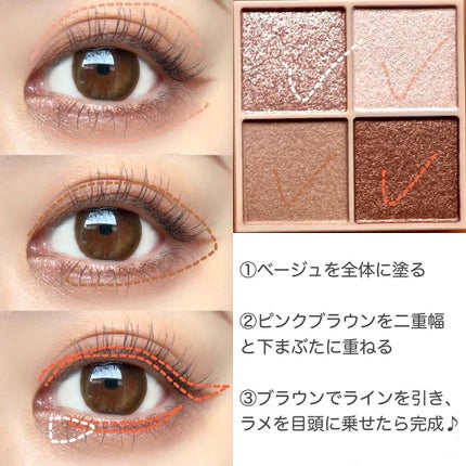 ベージュトーンアイシャドウ/CEZANNE/アイシャドウパレットを使ったクチコミ(2枚目)